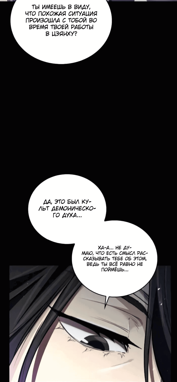 Read Возвращение демонического инструктора RU Manga Online