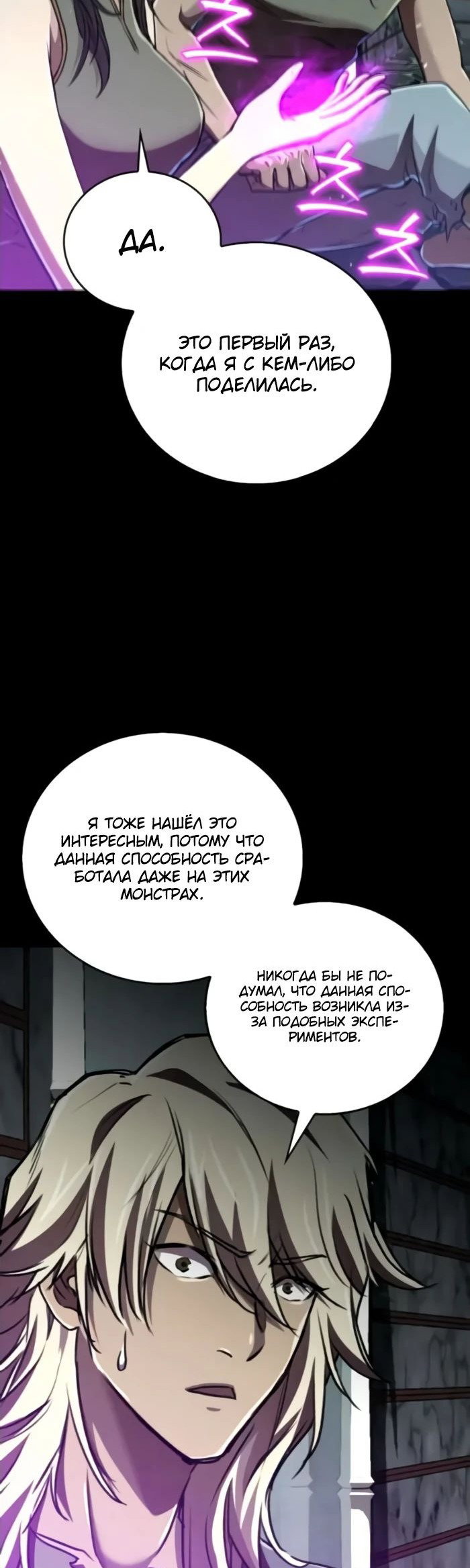 Read Возвращение демонического инструктора RU Manga Online