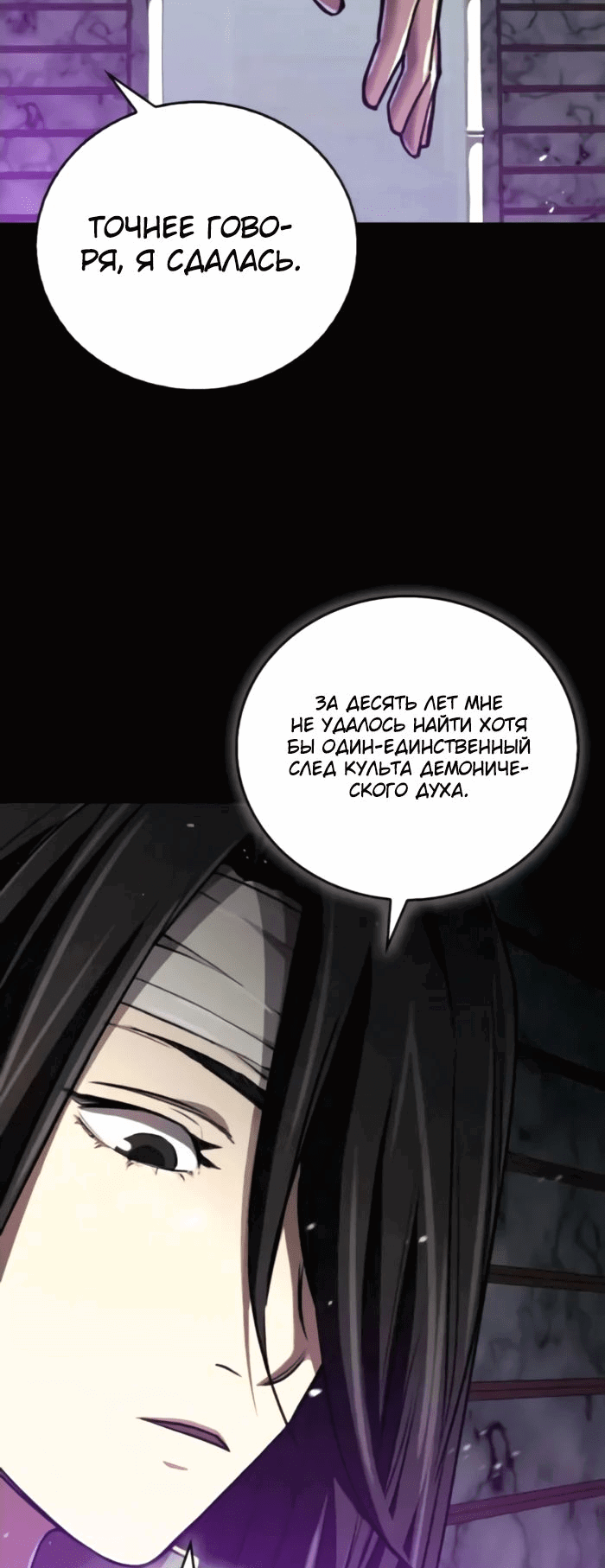 Read Возвращение демонического инструктора RU Manga Online