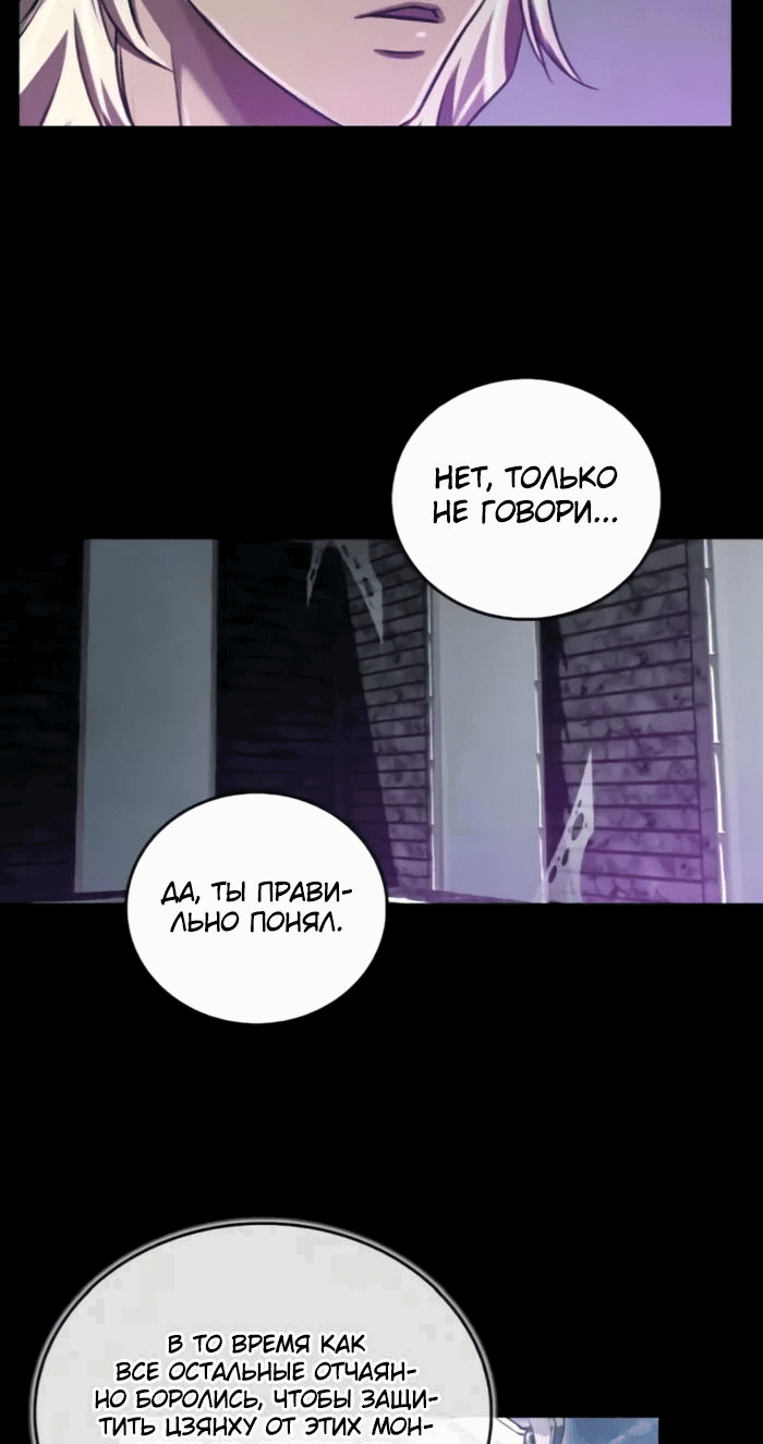 Read Возвращение демонического инструктора RU Manga Online