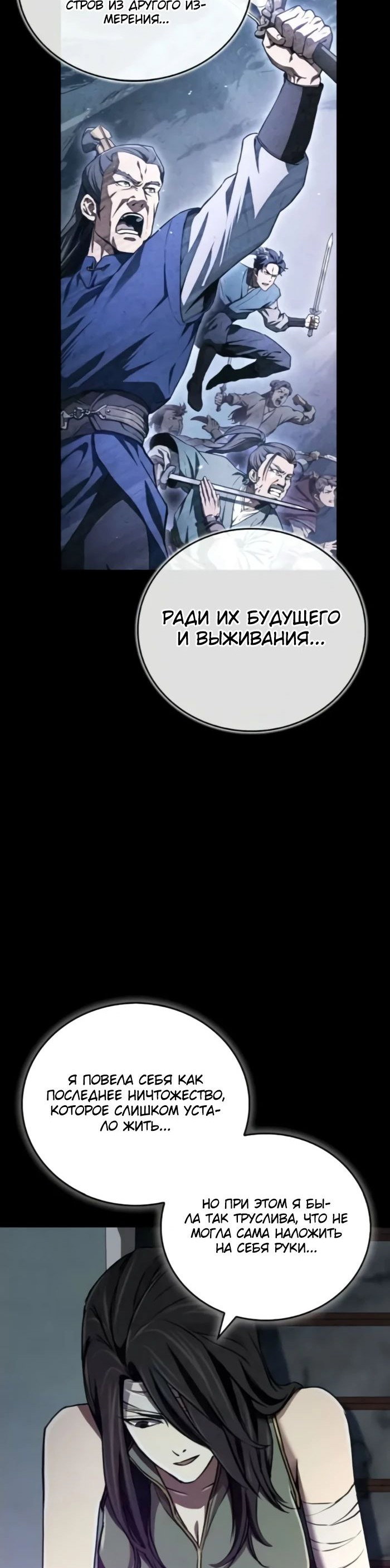 Read Возвращение демонического инструктора RU Manga Online