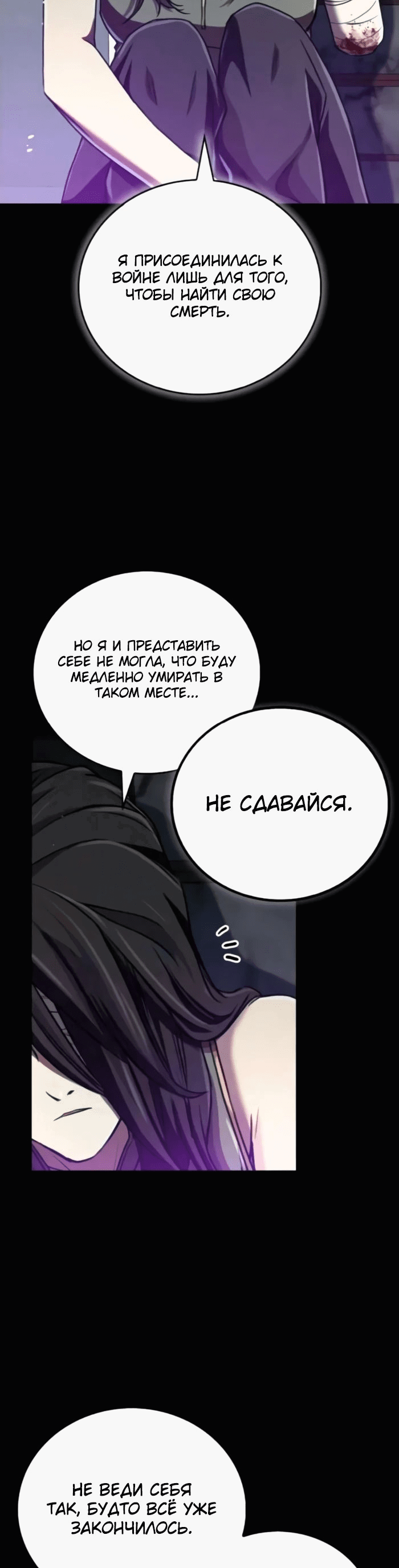 Read Возвращение демонического инструктора RU Manga Online