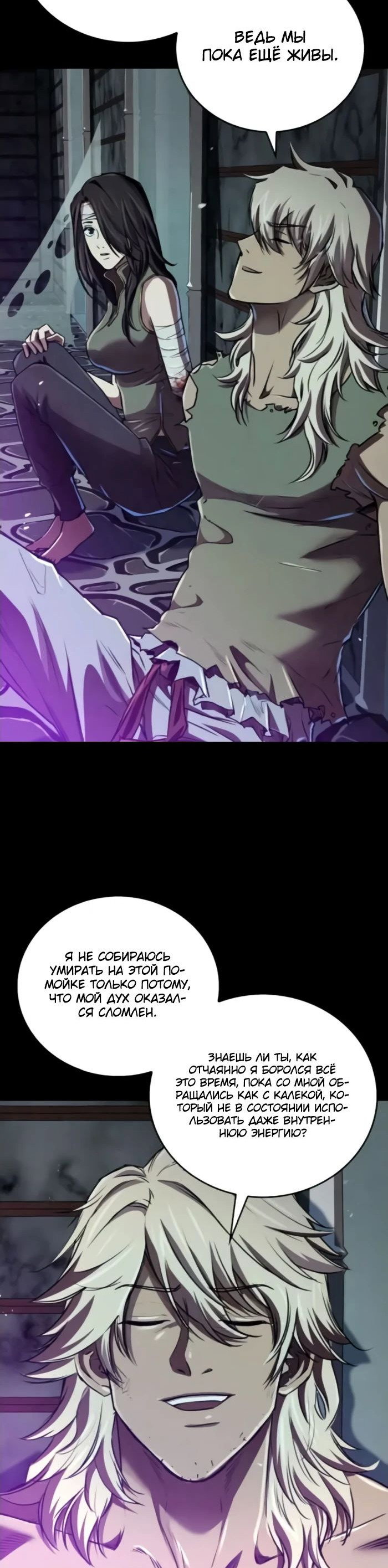 Read Возвращение демонического инструктора RU Manga Online