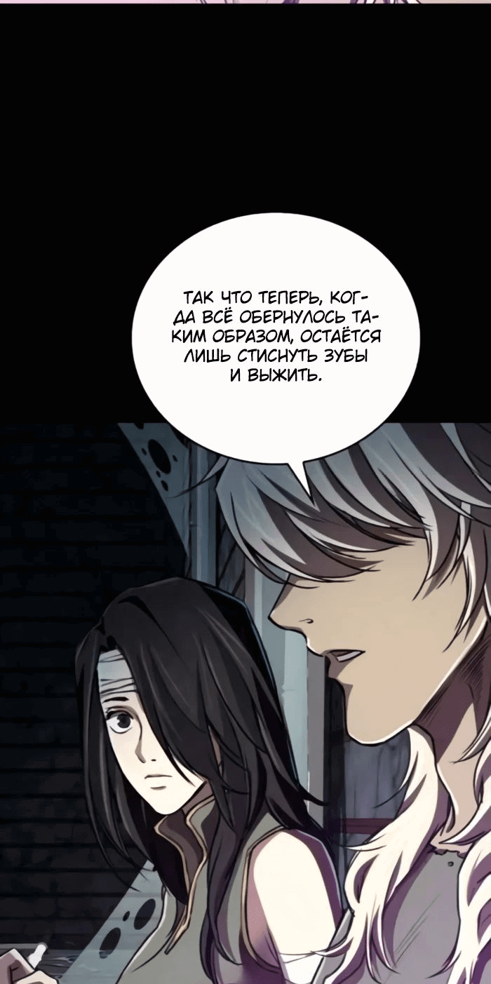 Read Возвращение демонического инструктора RU Manga Online
