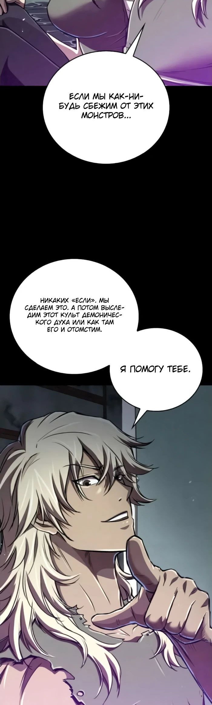 Read Возвращение демонического инструктора RU Manga Online
