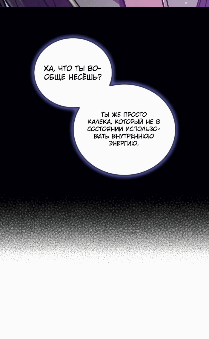 Read Возвращение демонического инструктора RU Manga Online