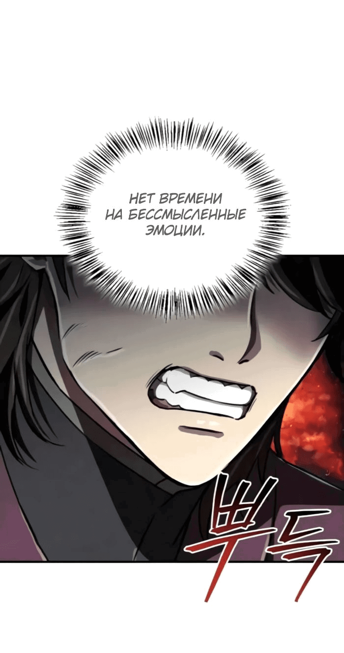 Read Возвращение демонического инструктора RU Manga Online