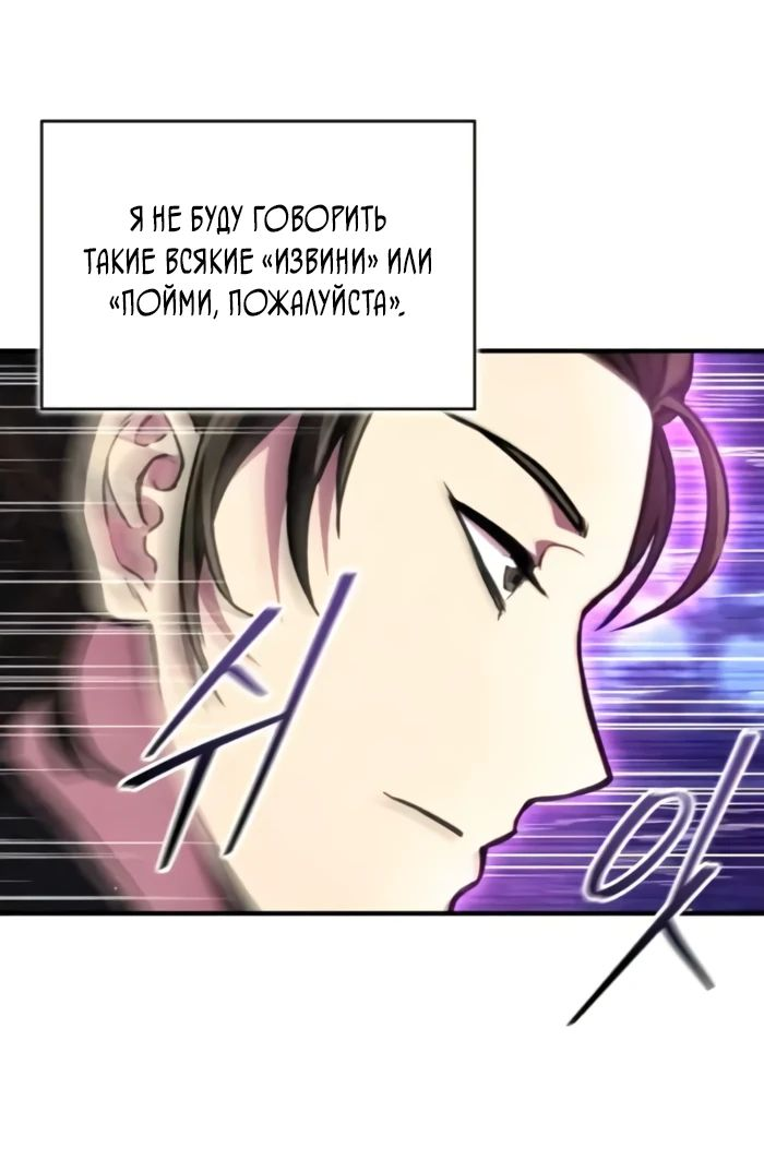 Read Возвращение демонического инструктора RU Manga Online