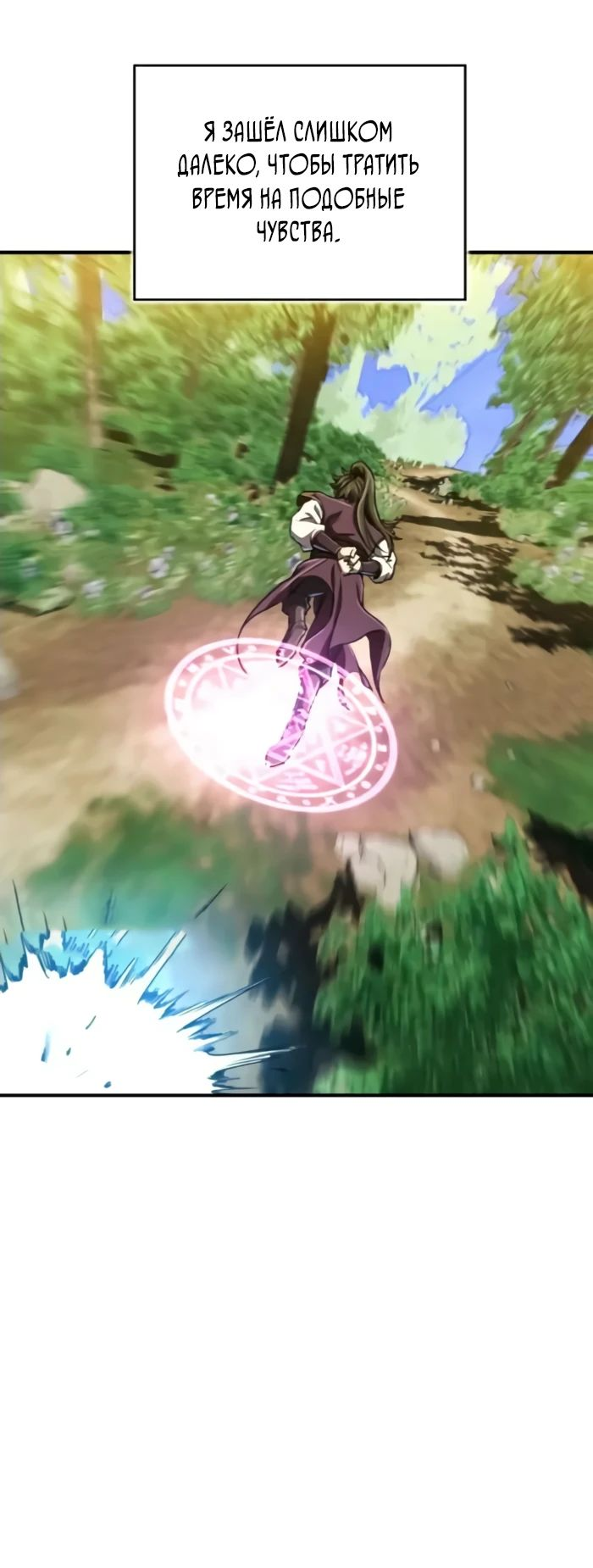 Read Возвращение демонического инструктора RU Manga Online
