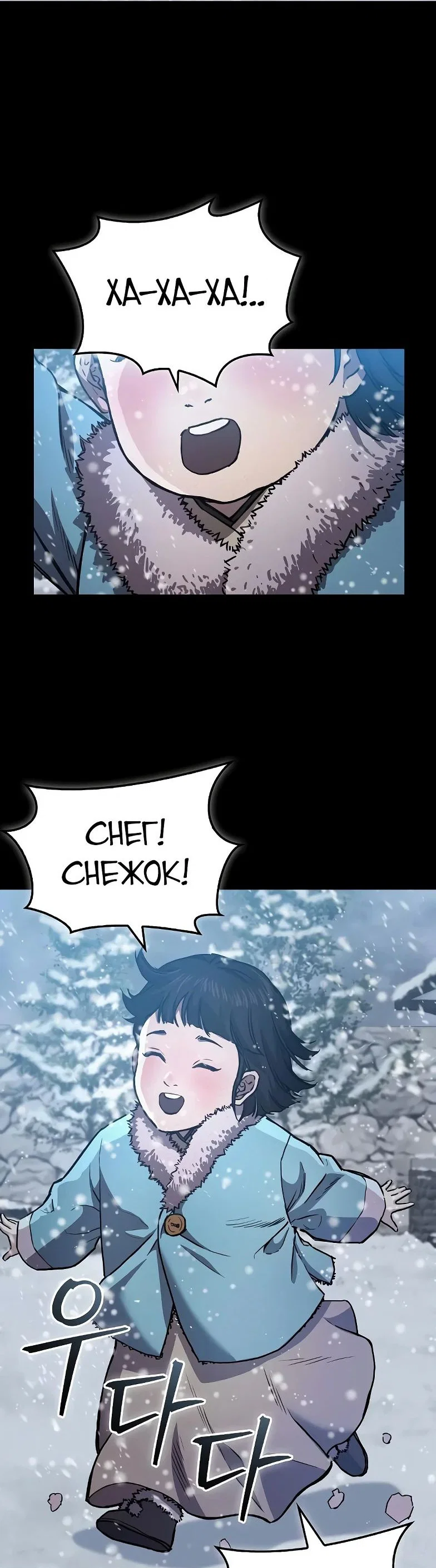 Read Возвращение демонического инструктора RU Manga Online