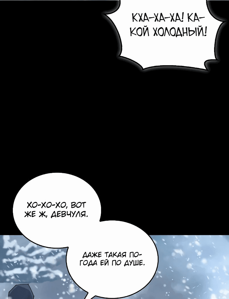 Read Возвращение демонического инструктора RU Manga Online