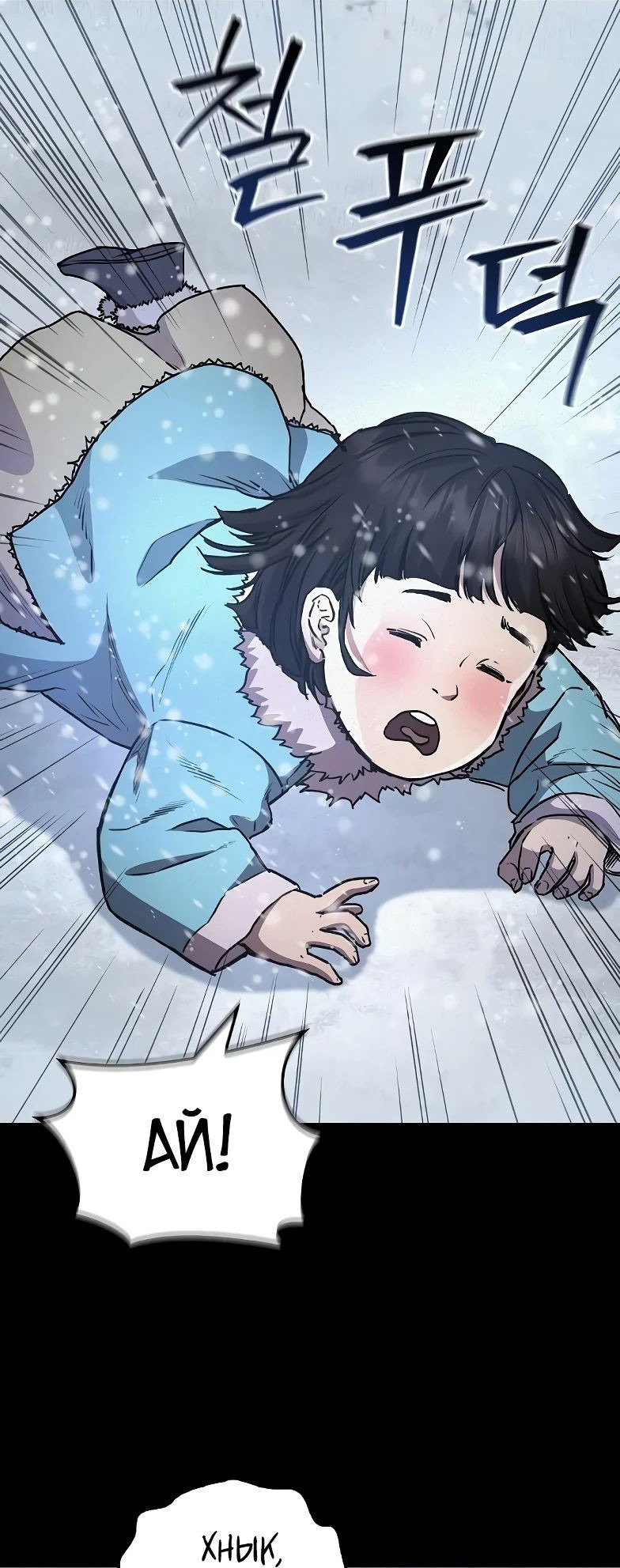 Read Возвращение демонического инструктора RU Manga Online
