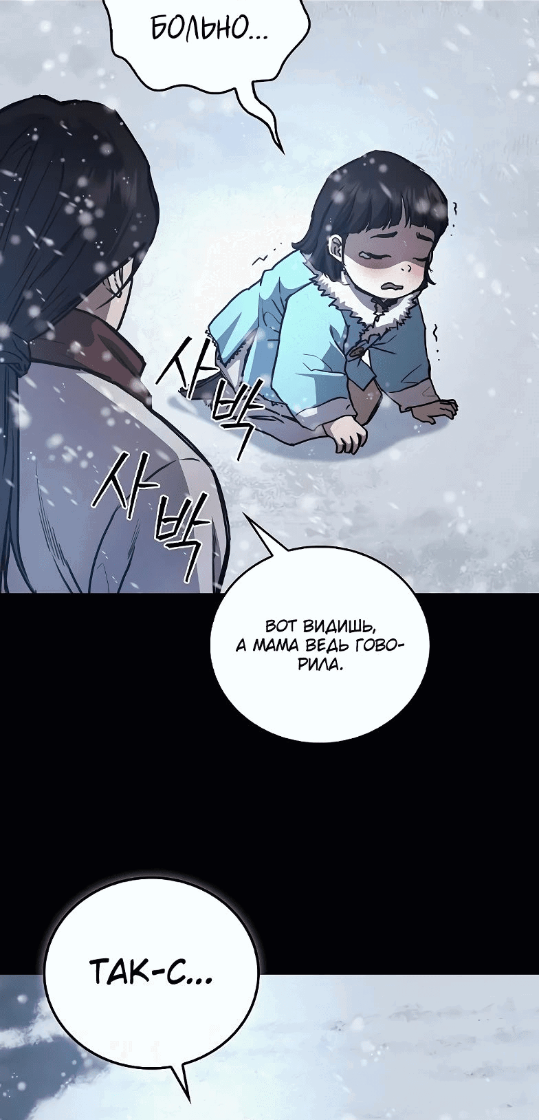 Read Возвращение демонического инструктора RU Manga Online