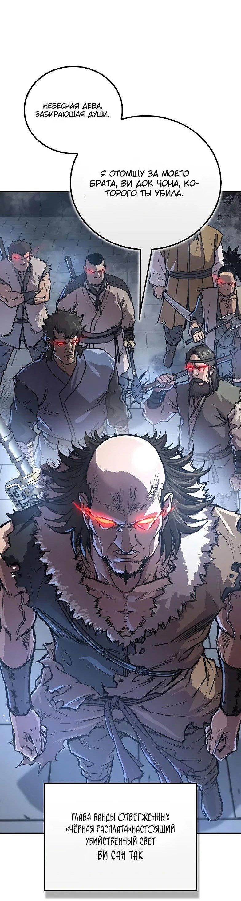 Read Возвращение демонического инструктора RU Manga Online