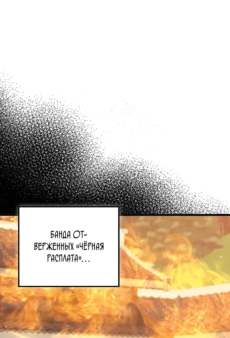 Read Возвращение демонического инструктора RU Manga Online