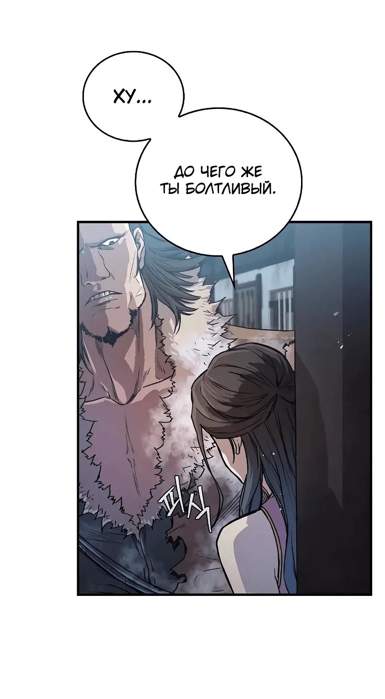 Read Возвращение демонического инструктора RU Manga Online