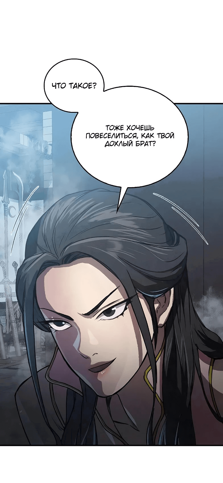 Read Возвращение демонического инструктора RU Manga Online