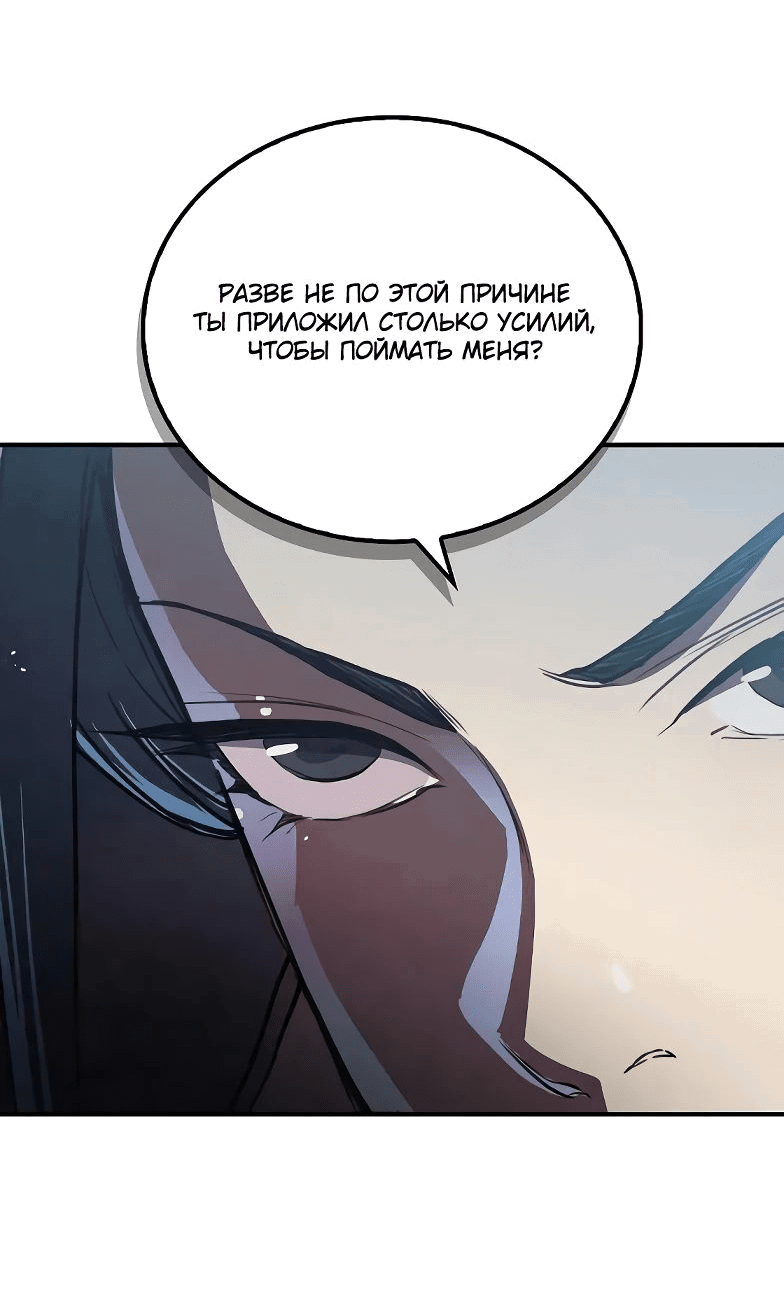 Read Возвращение демонического инструктора RU Manga Online