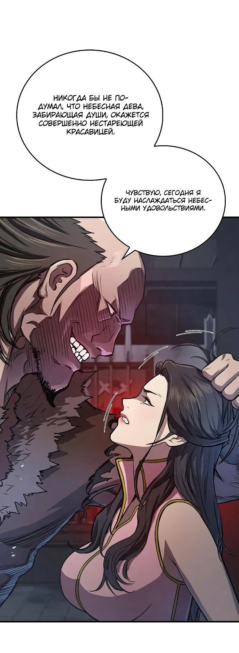 Read Возвращение демонического инструктора RU Manga Online