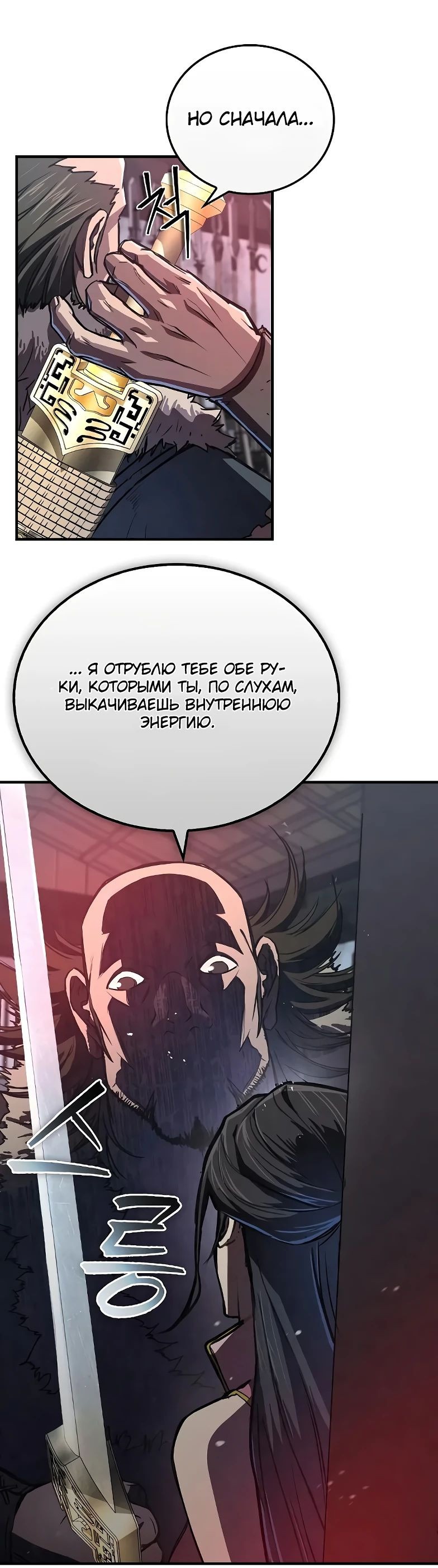 Read Возвращение демонического инструктора RU Manga Online