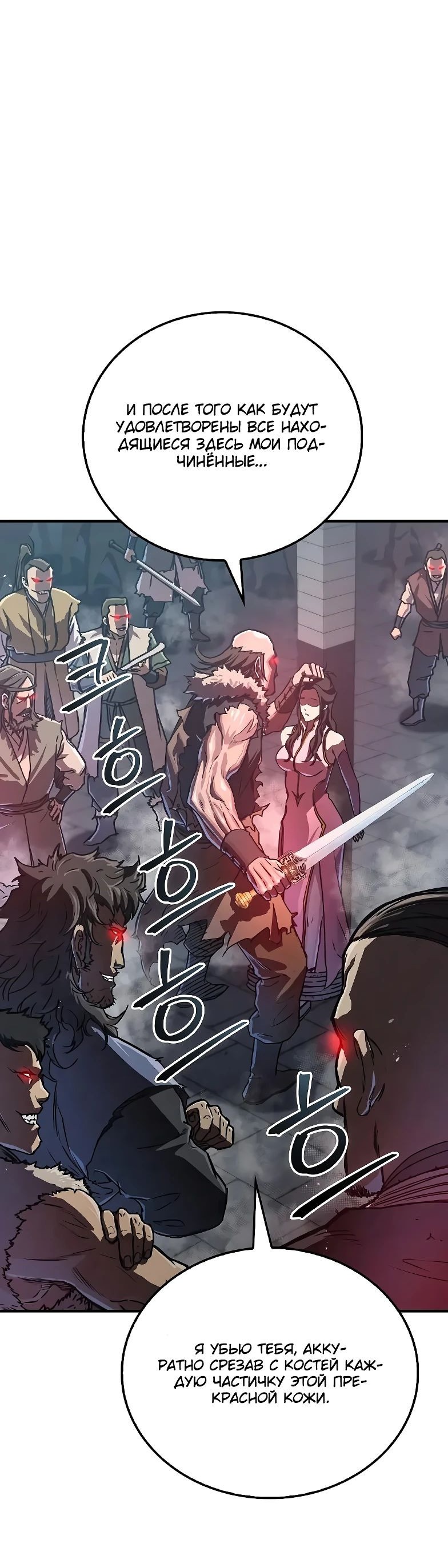 Read Возвращение демонического инструктора RU Manga Online