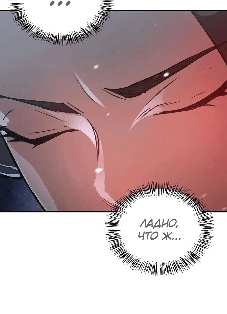 Read Возвращение демонического инструктора RU Manga Online