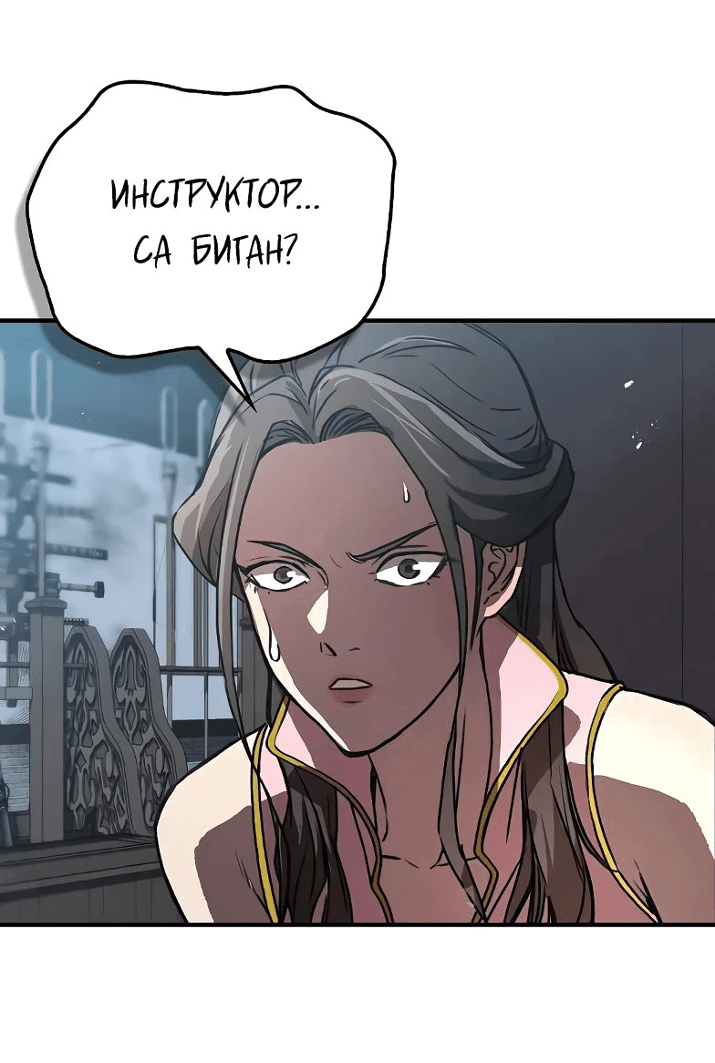 Read Возвращение демонического инструктора RU Manga Online