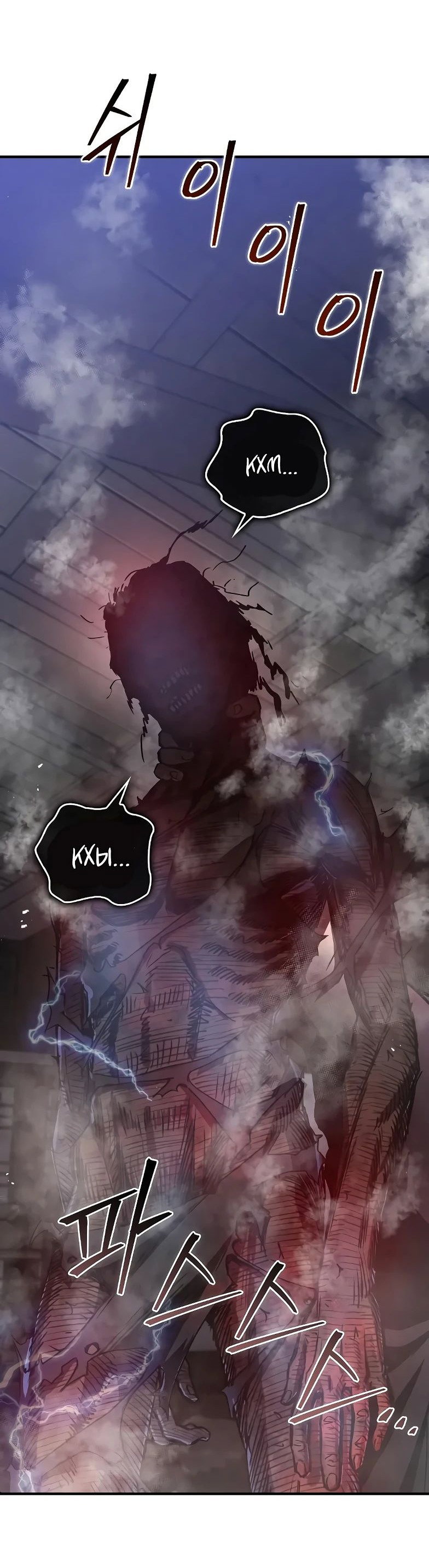 Read Возвращение демонического инструктора RU Manga Online