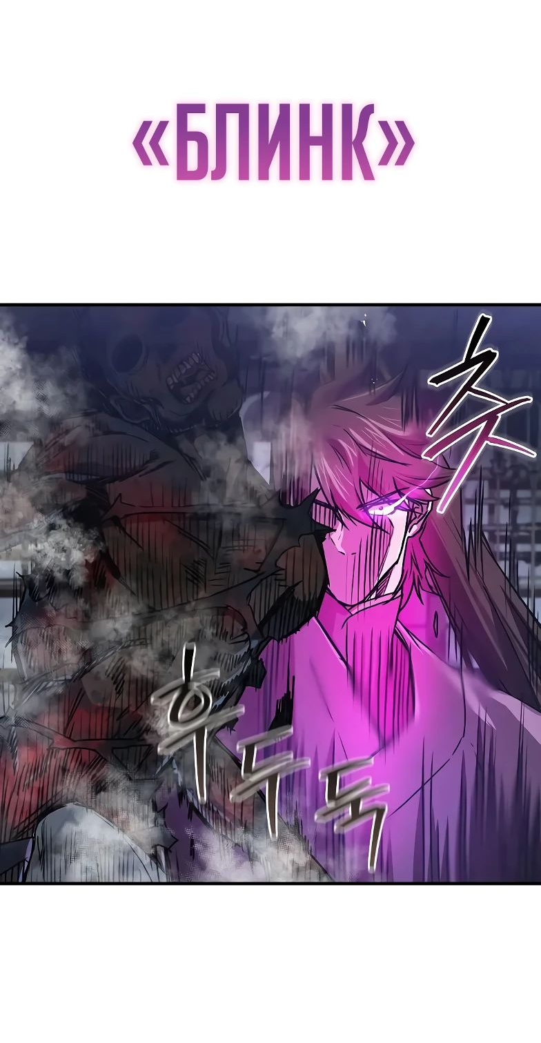 Read Возвращение демонического инструктора RU Manga Online