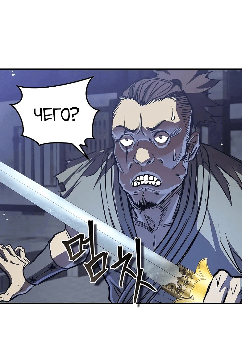 Read Возвращение демонического инструктора RU Manga Online