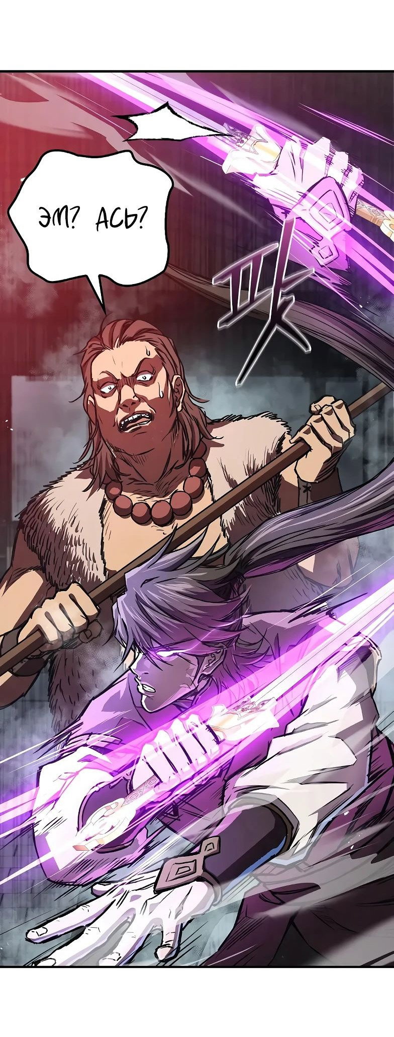 Read Возвращение демонического инструктора RU Manga Online