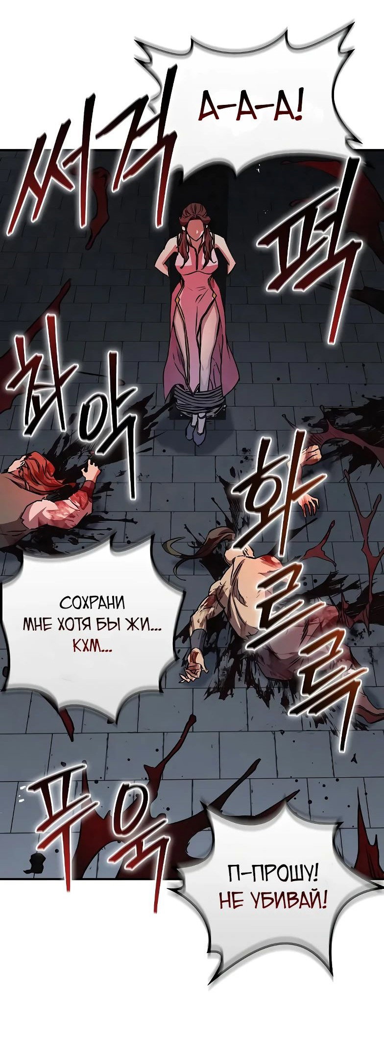 Read Возвращение демонического инструктора RU Manga Online