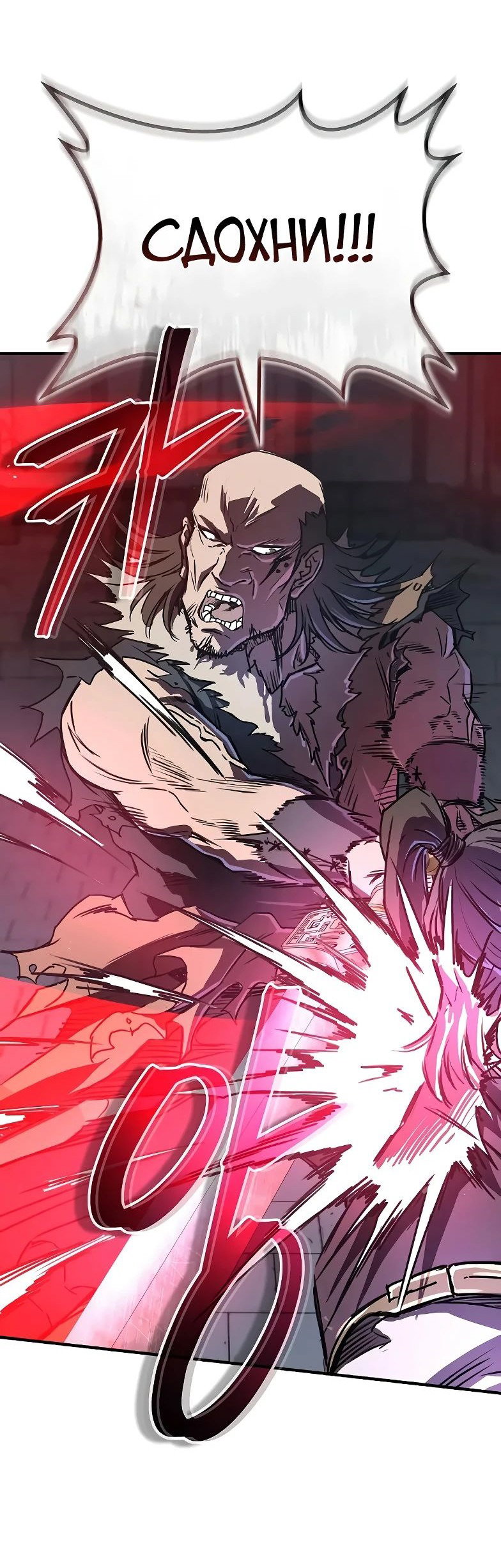 Read Возвращение демонического инструктора RU Manga Online