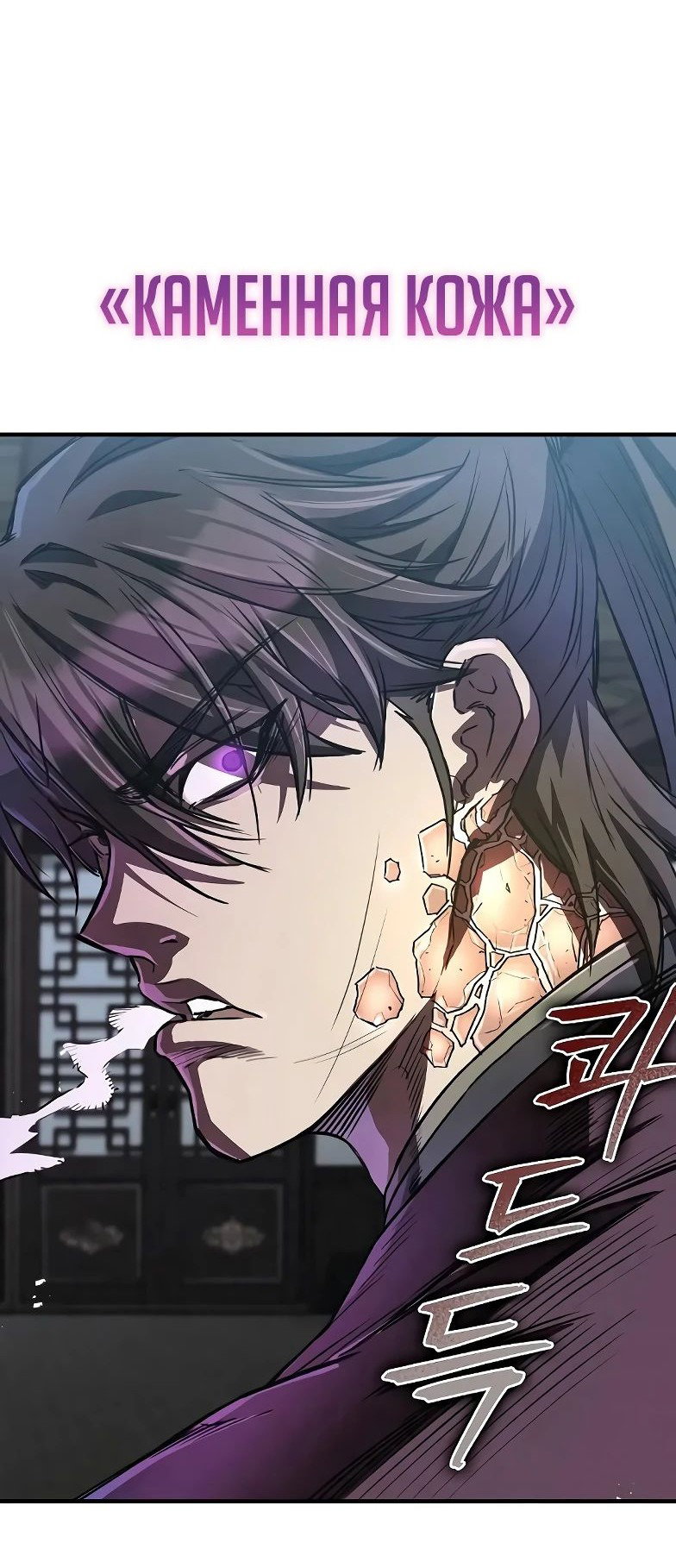Read Возвращение демонического инструктора RU Manga Online
