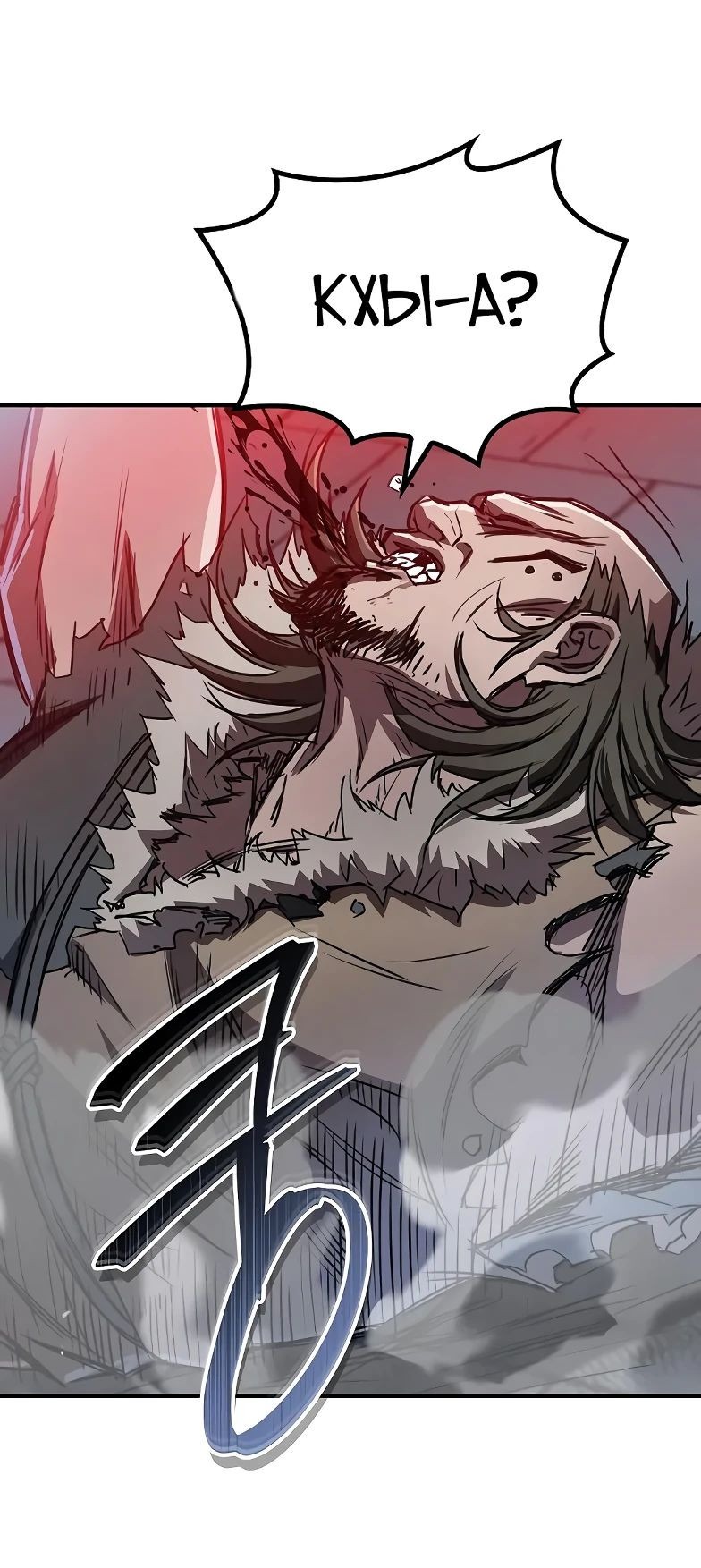 Read Возвращение демонического инструктора RU Manga Online