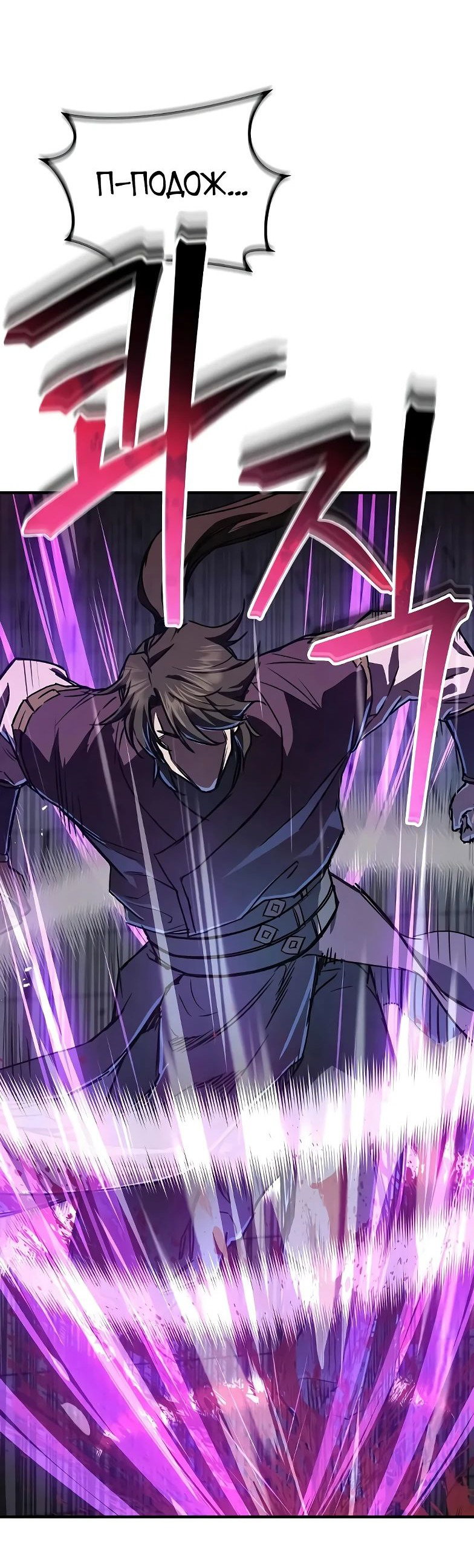 Read Возвращение демонического инструктора RU Manga Online