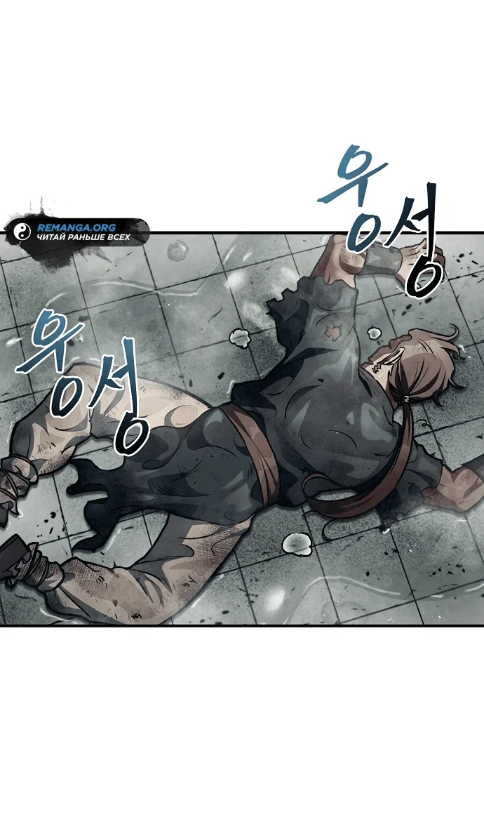 Read Возвращение демонического инструктора RU Manga Online