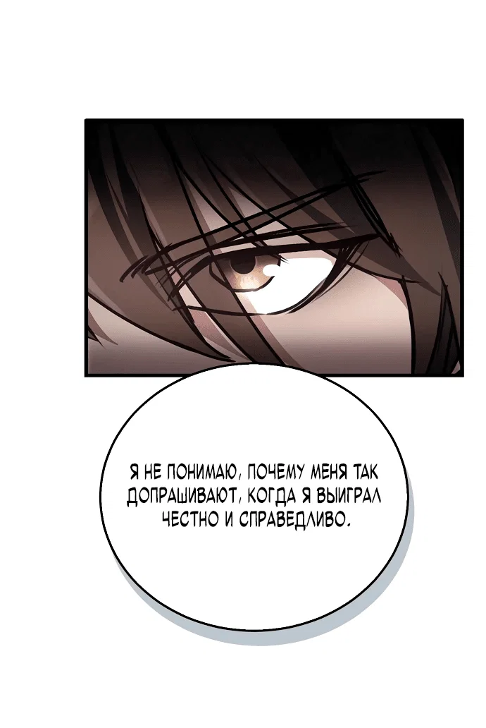 Read Возвращение демонического инструктора RU Manga Online
