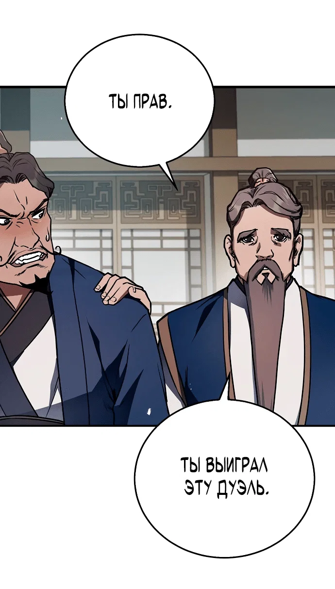 Read Возвращение демонического инструктора RU Manga Online