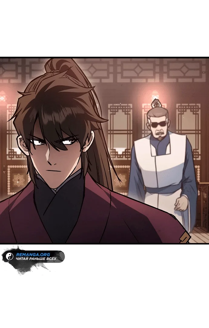 Read Возвращение демонического инструктора RU Manga Online