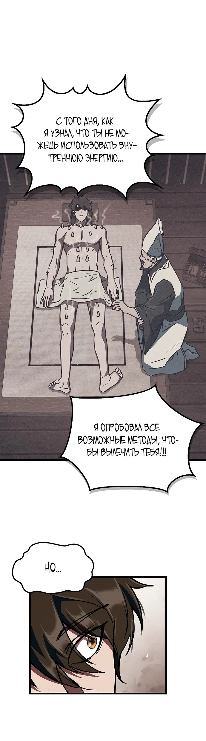 Read Возвращение демонического инструктора RU Manga Online