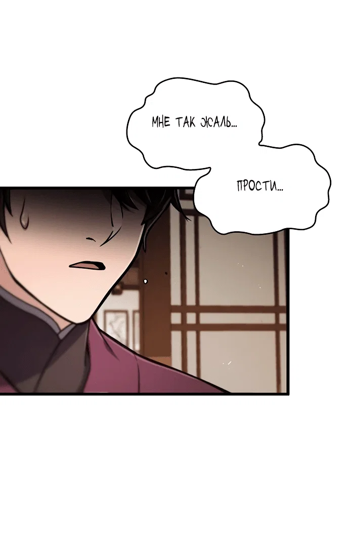 Read Возвращение демонического инструктора RU Manga Online