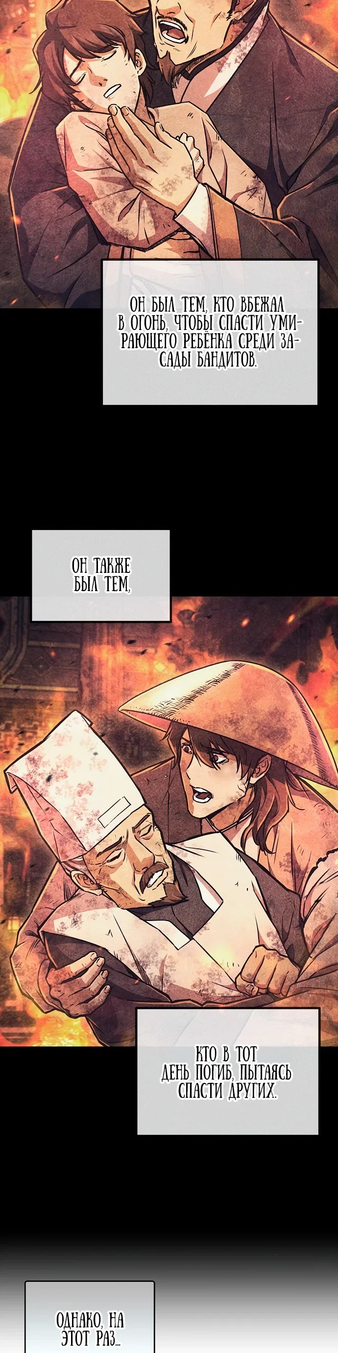 Read Возвращение демонического инструктора RU Manga Online