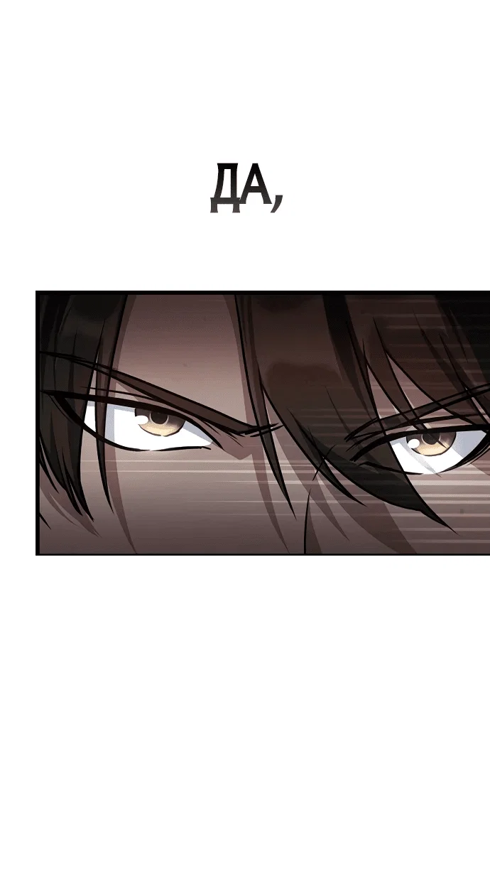 Read Возвращение демонического инструктора RU Manga Online