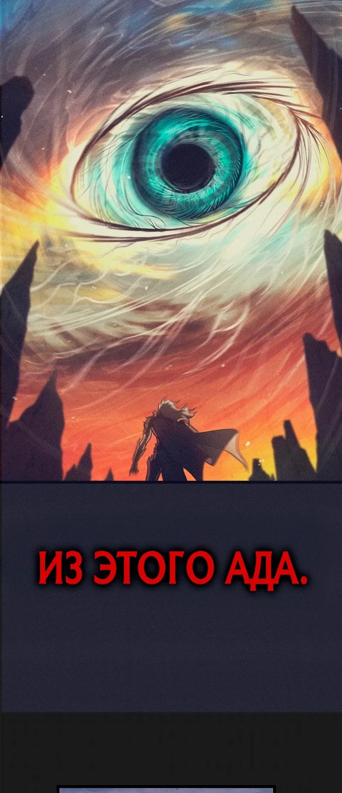 Read Возвращение демонического инструктора RU Manga Online