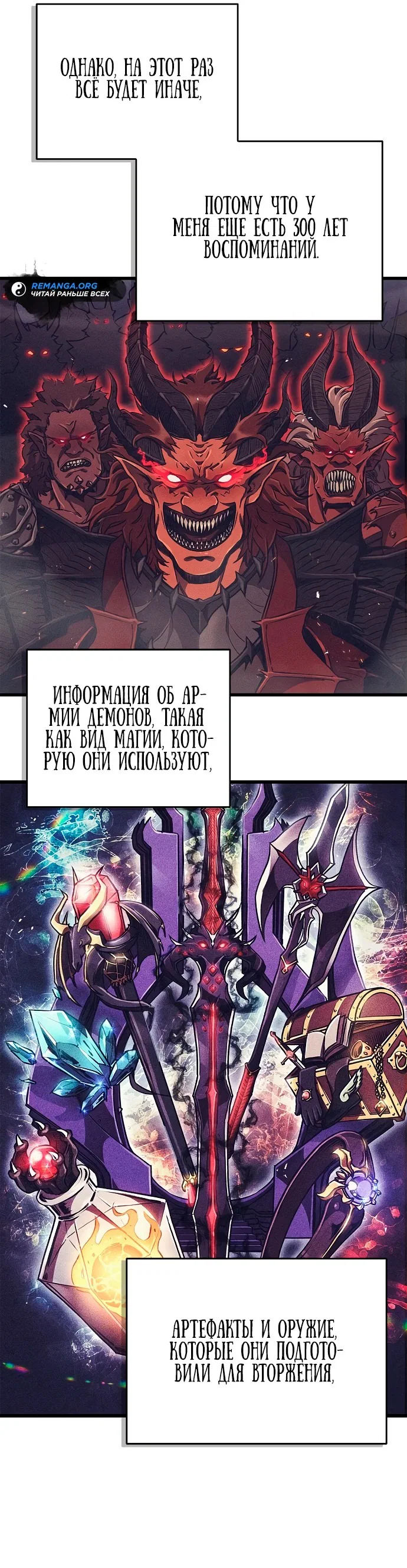 Read Возвращение демонического инструктора RU Manga Online