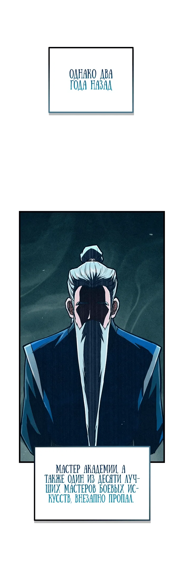 Read Возвращение демонического инструктора RU Manga Online