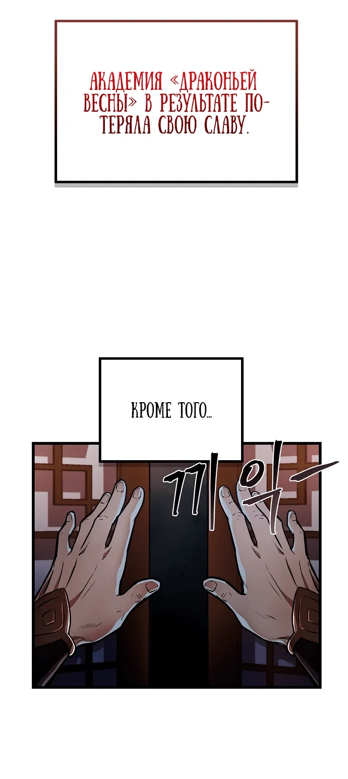 Read Возвращение демонического инструктора RU Manga Online