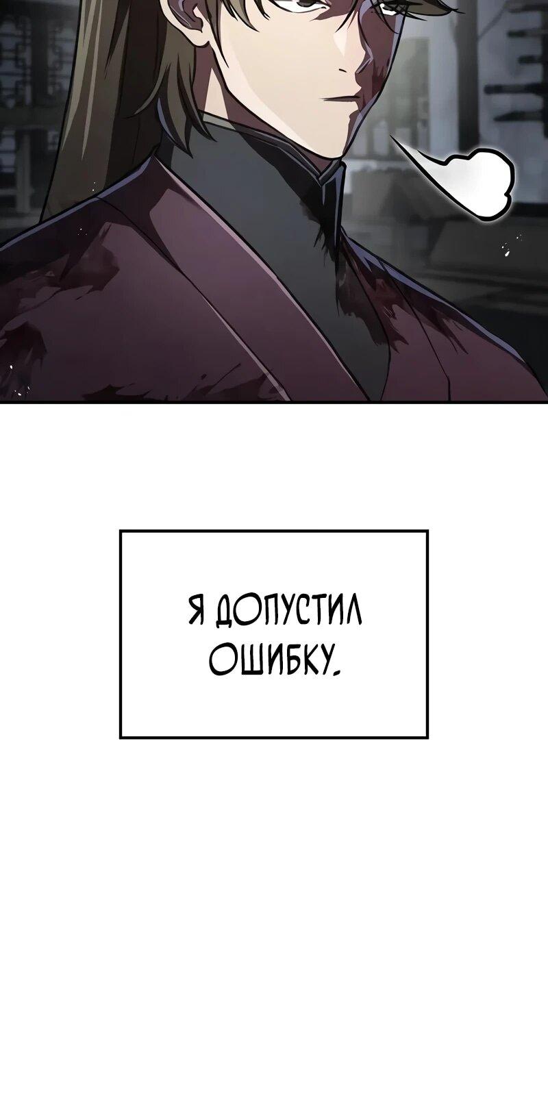 Read Возвращение демонического инструктора RU Manga Online