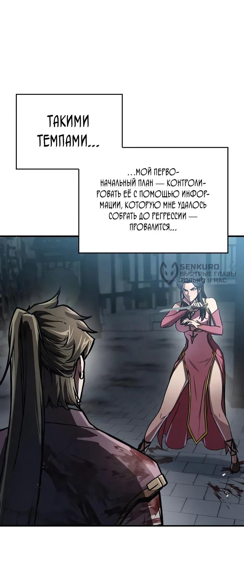 Read Возвращение демонического инструктора RU Manga Online